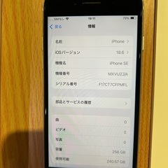 早い者勝ちiPhoneSE2 256Gの画像
