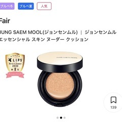 ジョンセンムル クッションファンデ レフィルのみ #フェアの画像