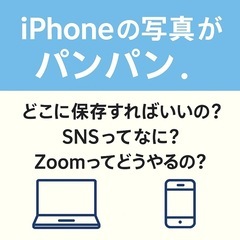 パソコン・スマホの困った、出張で解決します！ココナラで100件以上の実績！YouTubeチャンネル運営者！世田谷区の画像