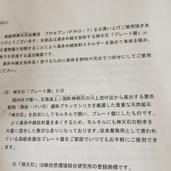 ブラックシリカ　岩盤浴　　　の画像