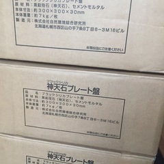 ブラックシリカ　岩盤浴　　　の画像