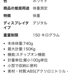タニタ(Tanita) 体重計 正常作動 小型 ホワイト 約B5サイズの画像