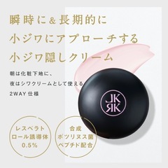 Lekarka レカルカ スキンスムーサー 下地・スキンケアクリームの画像