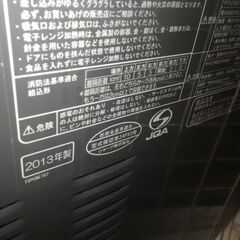 シャープ ヘルシオ ウォーターオーブンレンジ 2013年製 AX-PX3【モノ市場東浦店】41の画像