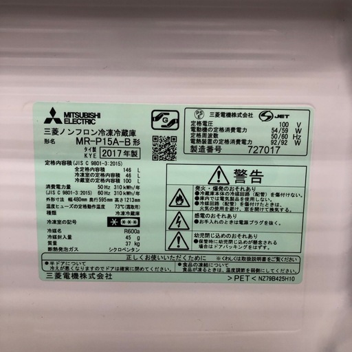 MITSUBISHI  2ドア冷蔵庫　2017年製　146L 【トレファク　川越店】