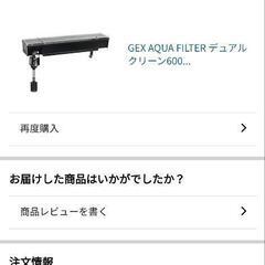 水槽＋上部フィルターの画像