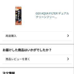 水槽＋上部フィルターの画像