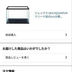 水槽＋上部フィルターの画像