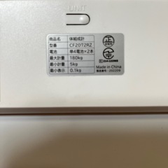 チョコザップ体重計の画像