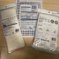 水切りネットの画像