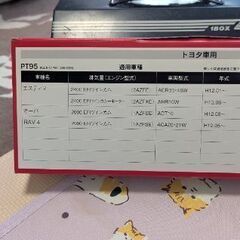 エスティマの画像
