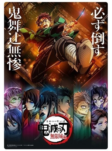 鬼滅の刃　全巻セット＋映画の0巻 0巻 鬼滅の刃 全巻 全巻セット 全23巻 漫画 映画｜Yahoo!フリマ