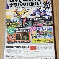【値引き交渉応じます。】Switch スプラトゥーン2の画像