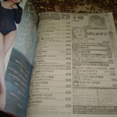 ヤングジャンプ (29号) [consumer_magazine] [Jun 19, 2025]の画像