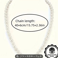 フランスの淡水パールネックレスの画像