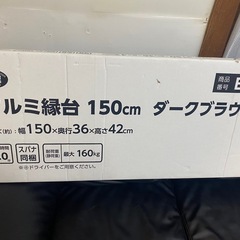 アルミ縁台　バルコニーの画像