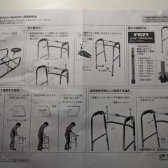 イーサプライ 介護用歩行器 交互式  アルミ軽量の画像