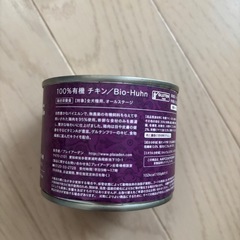 【プレイアーデン】犬用缶詰　総合栄養食　100%有機チキン　ウェットフードの画像