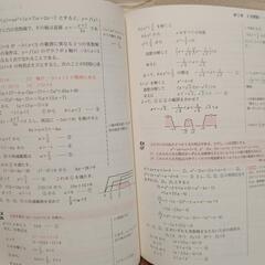 数学 I + A (解答編) & チャート式 新課程 解法と演習 問題集の画像