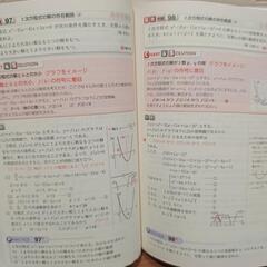 数学 I + A (解答編) & チャート式 新課程 解法と演習 問題集の画像
