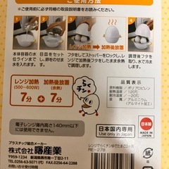 曙産業 ゆでたまご器 3個用 の画像