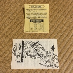 小倉百人一首　平安の画像