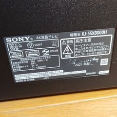 ソニー4K液晶テレビ 55インチ AndroidTV BRAVIA ブラビア　の画像