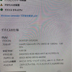 FMVF52B1W 富士通　デスクトップPC ジャンクの画像
