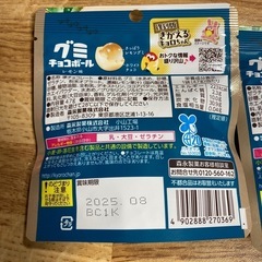 グミ　チョコボール　レモン味　2袋の画像