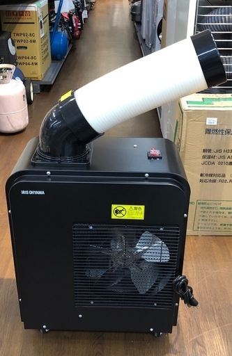 未使用品 アイリスオーヤマ ISAC-0802-B スポットクーラー 21年製【11081940】