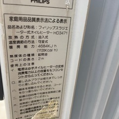 オイルヒーターの画像