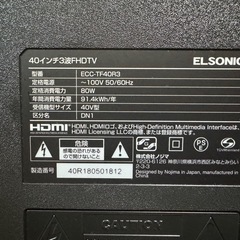 40インチテレビ ELSONIC 40インチ フルHDテレビ ECC-TF40R3の画像