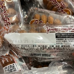 お菓子　ミヤタのヤングドーナツ　牛乳入り　10個の画像