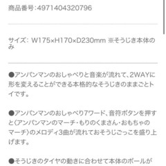 アンパンマンと楽しくおそうじ！ 2WAYおしゃべりそうじきの画像