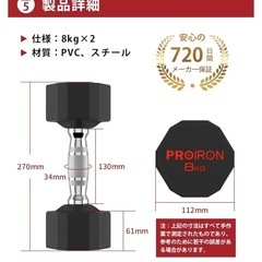 美品ジムダンベル8kg2個セットの画像