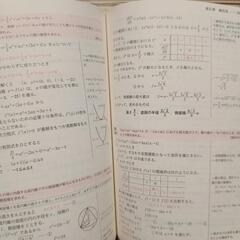 数学 II+B＆ 解答編  の画像
