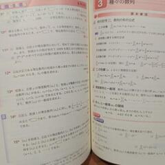 数学 II+B＆ 解答編  の画像