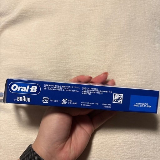 オーラルB 替えブラシ8本セット