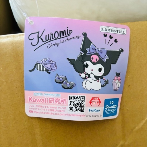クロミ まとめ売り 一番くじ等①