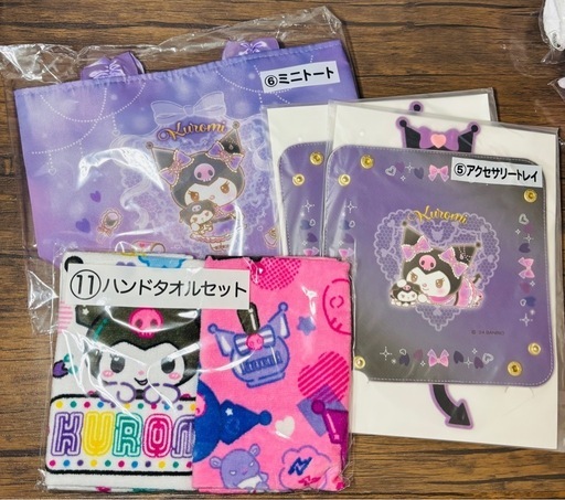 クロミ まとめ売り 一番くじ等①