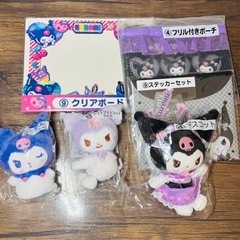クロミ まとめ売り 一番くじ等の画像