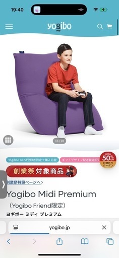 Yogibo Midi Premium パープル