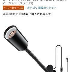 BRIMクリップソケットの画像