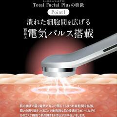 MELLIFE メリフ トータルフェイシャルプラス 美顔器 

の画像