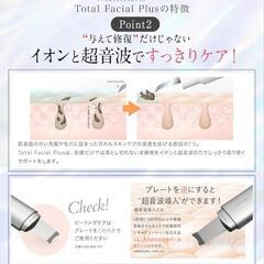 MELLIFE メリフ トータルフェイシャルプラス 美顔器 

の画像