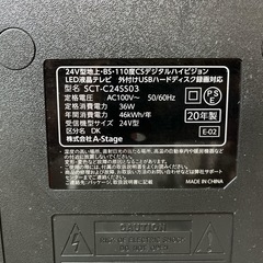 A-stage 24V型地上・BS・110度CS LED液晶テレビの画像