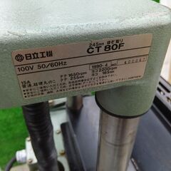 日立 CT80F ほぞ取り機【野田愛宕店】【店頭取引限定】【中古】管理番号：ITK23GE9S3BAの画像