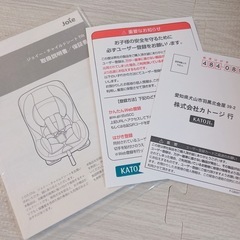 Joie チャイルドシート【新生児クッション付】清掃・洗濯済 ※説明書有の画像
