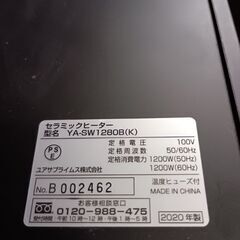 (ジャンク)YUASA  セラミックヒーター  YA‐SW1280Bの画像