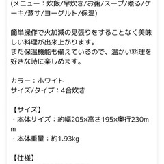 多機能4合炊飯器、PURETONE、HTS-350BK、炊飯器、4合炊き、ブラックの画像